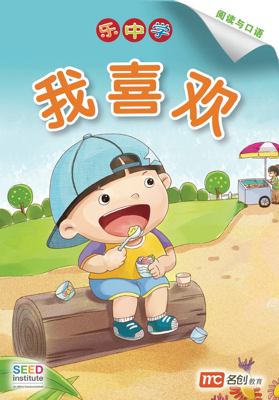 乐中学 - 我喜欢