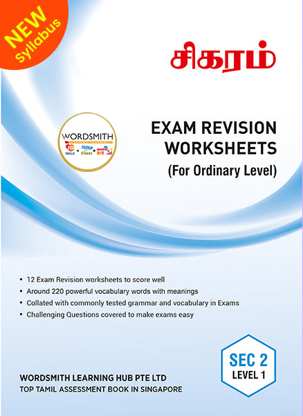 Secondary 2 ‐ O‐Level Tamil Exam Revision 12 Worksheets (Paper 2) ‐ Level 1