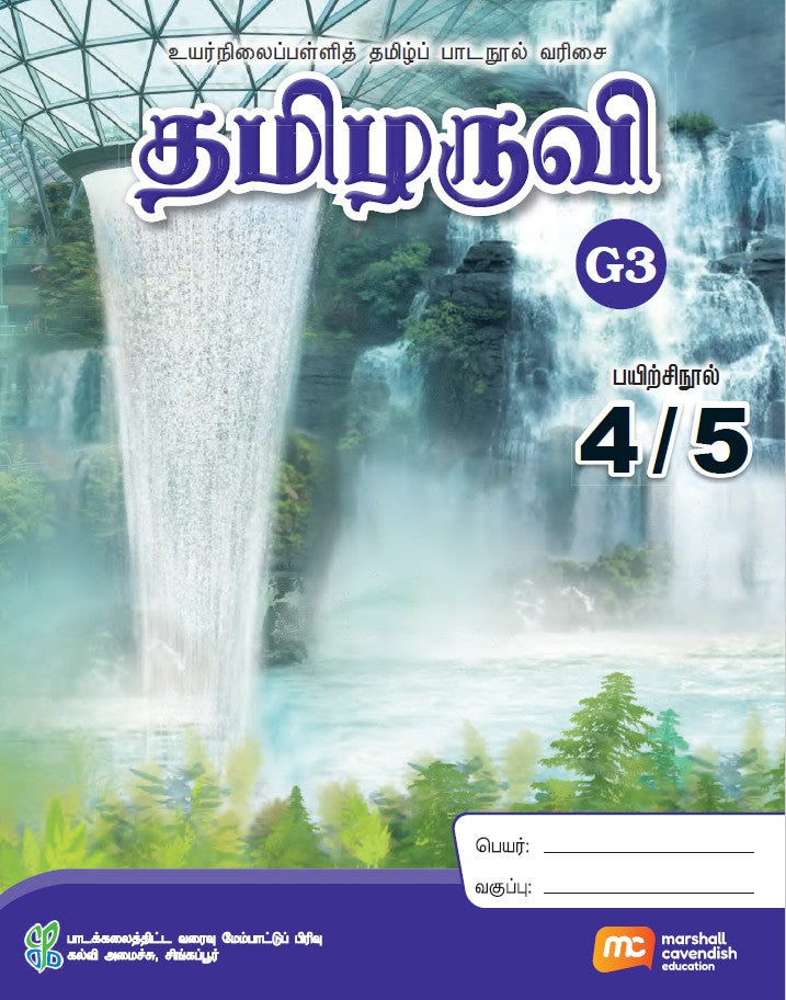 Tamil Language For Sec Schools (TLSS) (Thamizharuvi) Workbook 4/5 (G3)