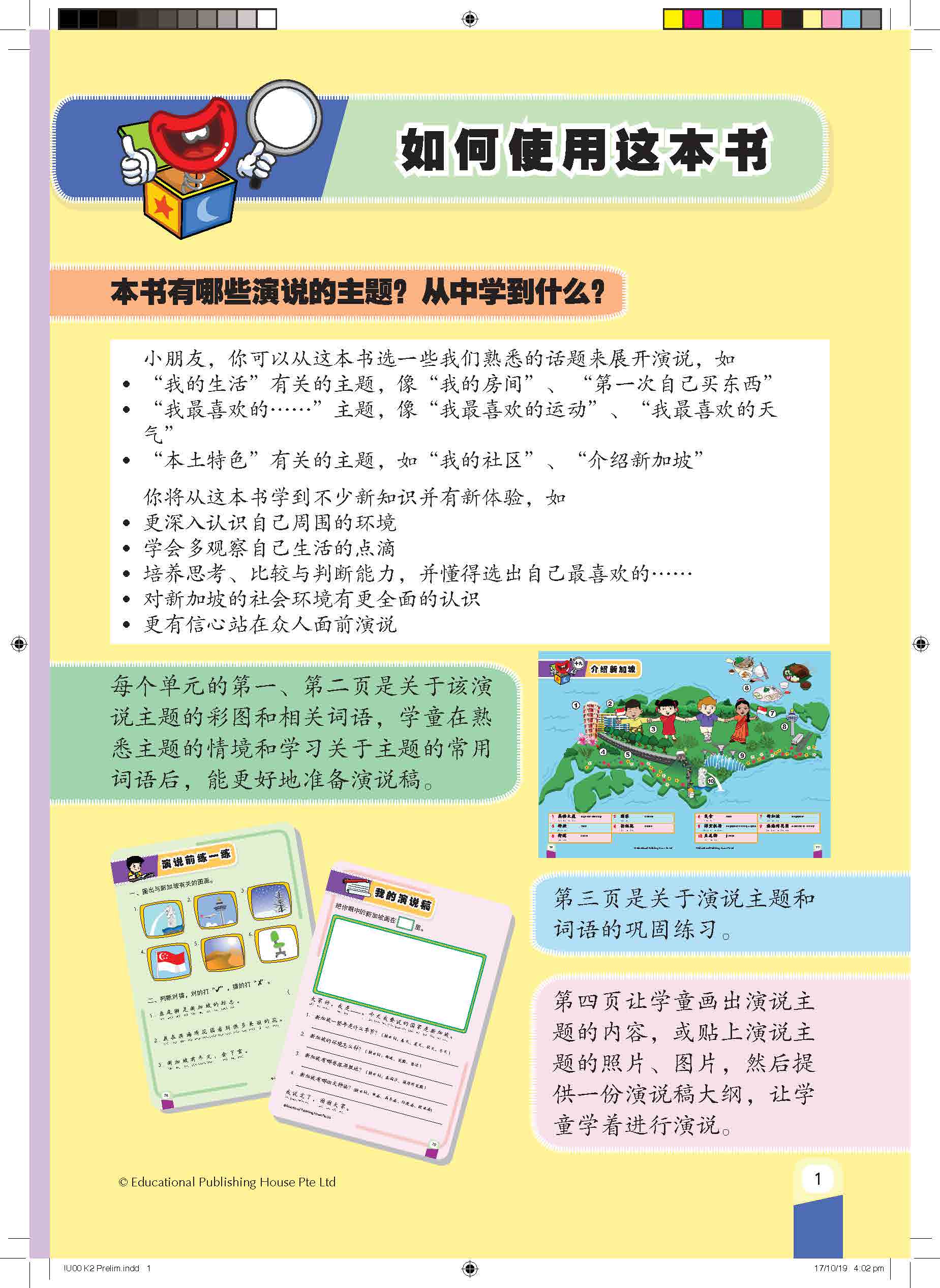 K2 Chinese Show And Tell (n)  演演说说