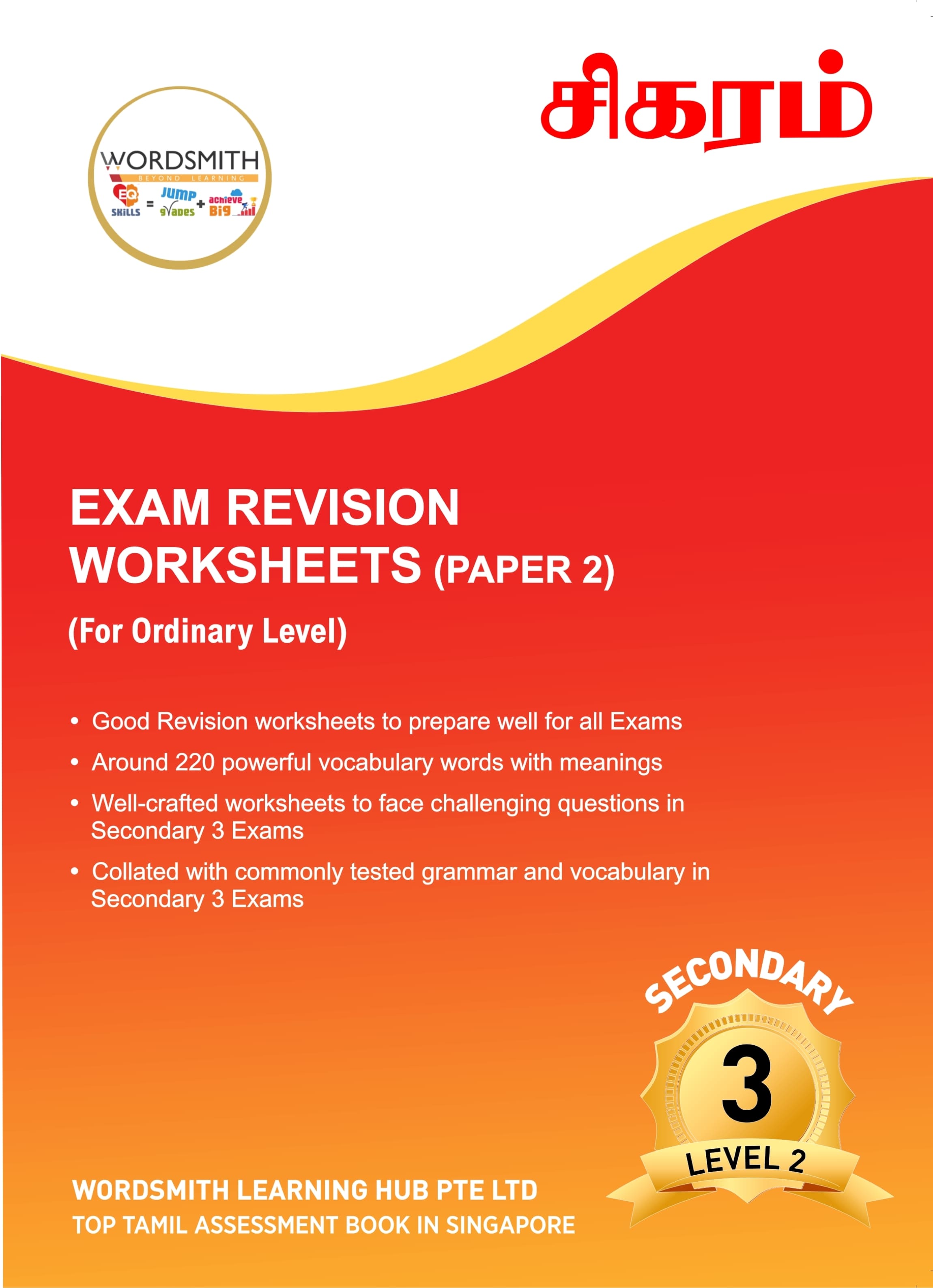 Sec 3 O‐Level Tamil Exam Revision 12 Worksheets ‐ Paper 2 ‐ Level 2